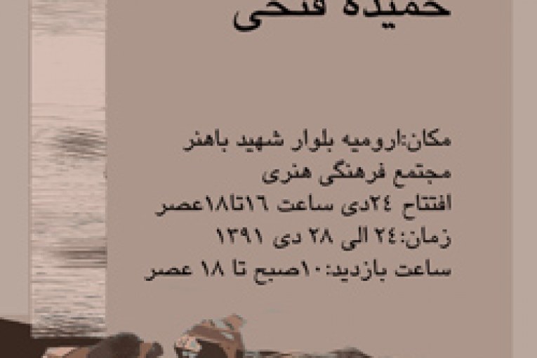 نمایشگاه نقاشی و طراحی بخش هنری گروه قاصدک
