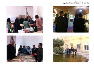 بازدید از دانشگاه هنر اسلامی