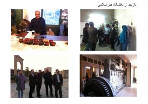 بازدید از دانشگاه هنر اسلامی