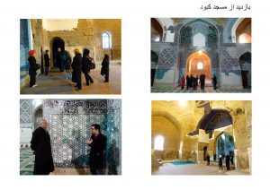 بازدید از مسجد کبود 